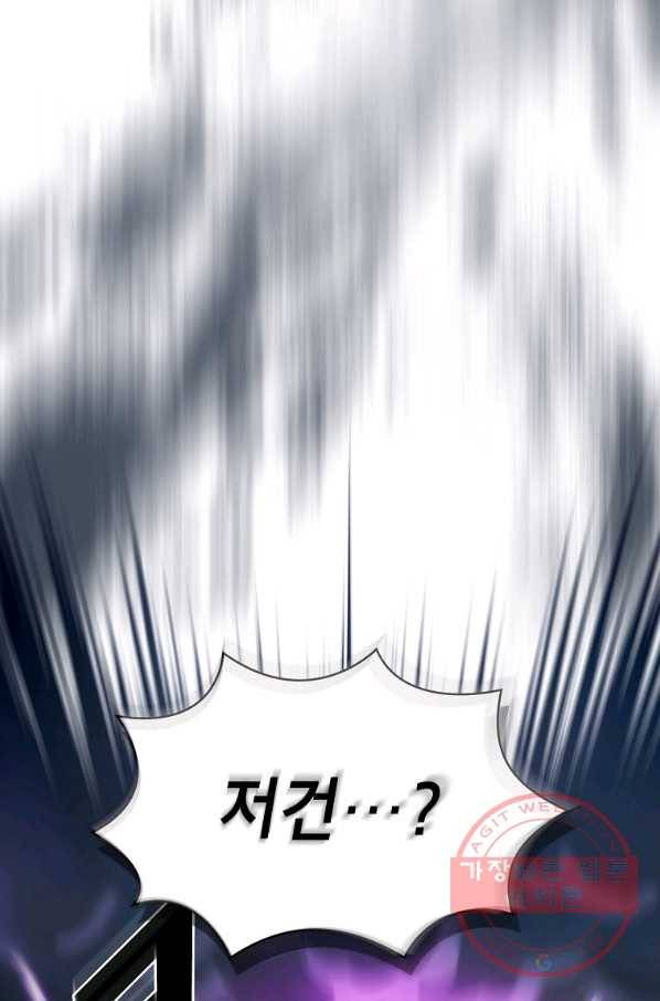FFF급 관심용사 104화 5