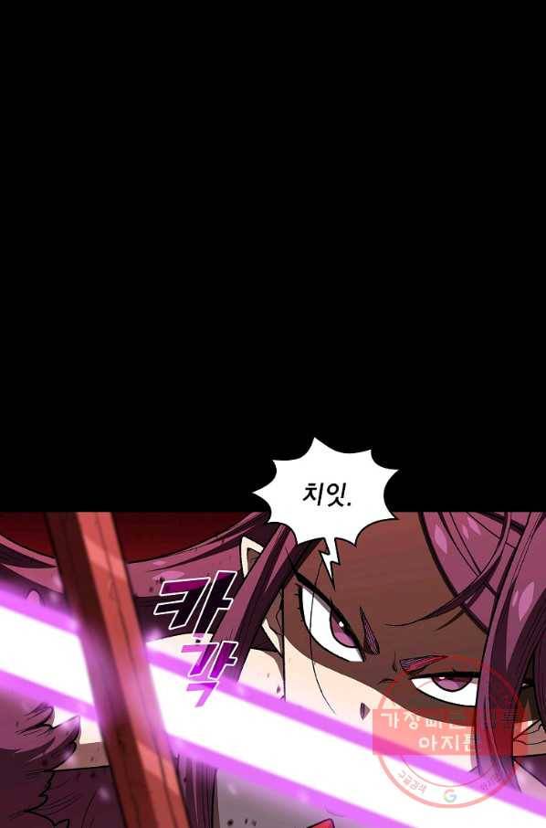 FFF급 관심용사 104화 14