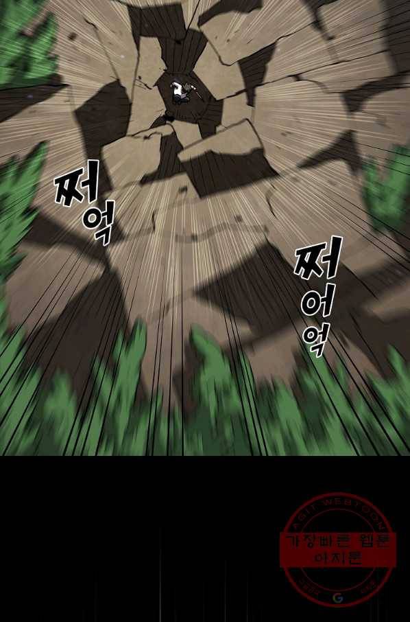 FFF급 관심용사 104화 18