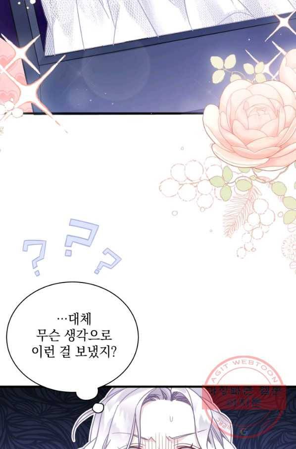 계모인데, 딸이 너무 귀여워 51화 2