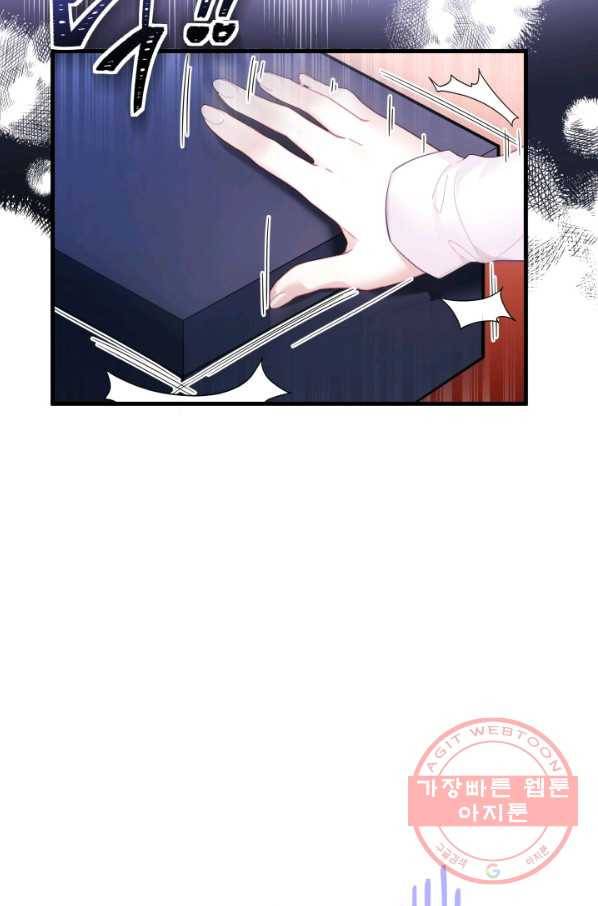 계모인데, 딸이 너무 귀여워 51화 4