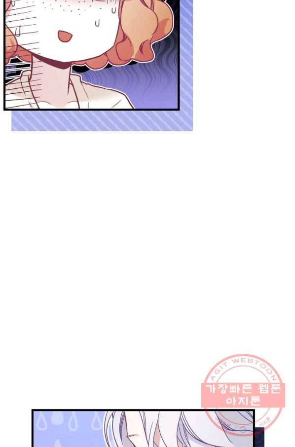 계모인데, 딸이 너무 귀여워 51화 7