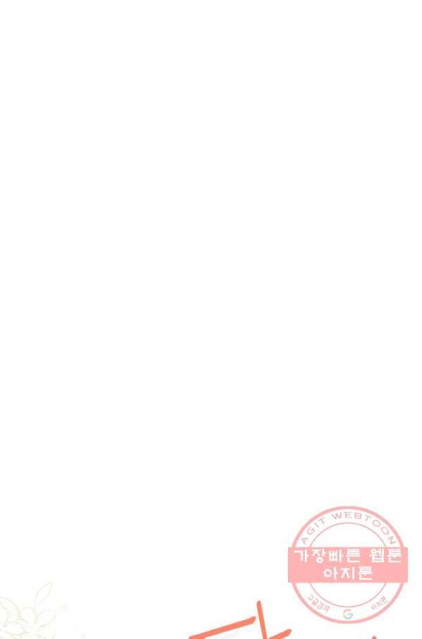 계모인데, 딸이 너무 귀여워 51화 13