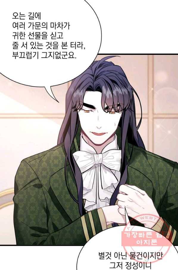 계모인데, 딸이 너무 귀여워 51화 17