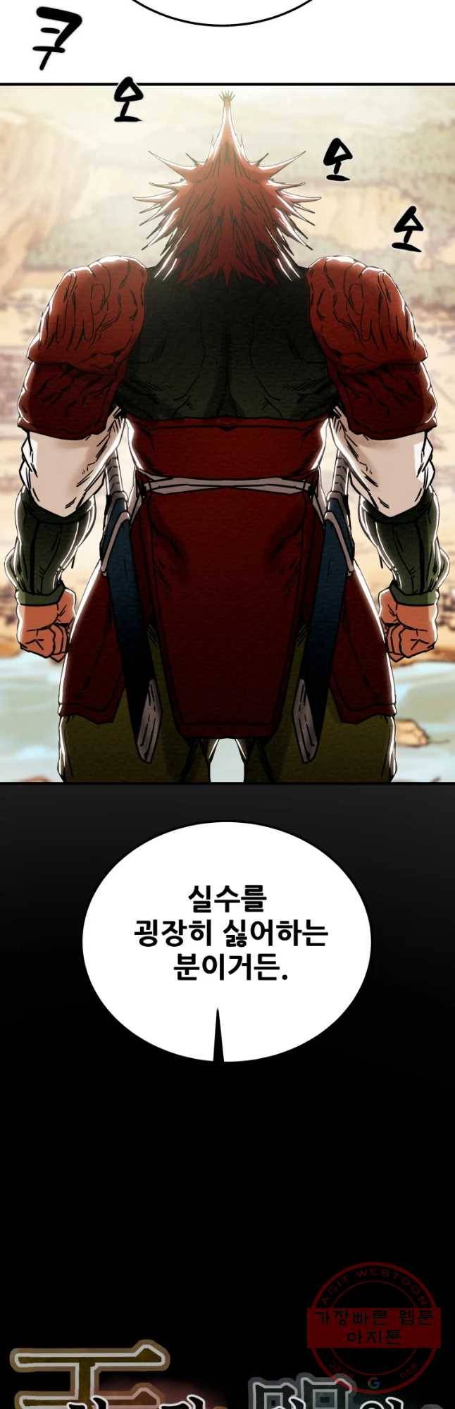 천광명월 42화 2