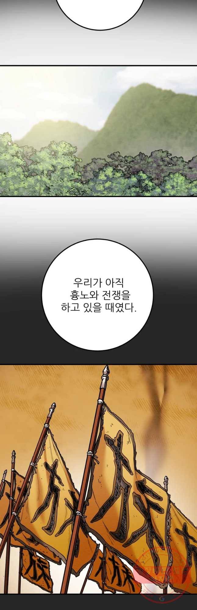 천광명월 42화 4