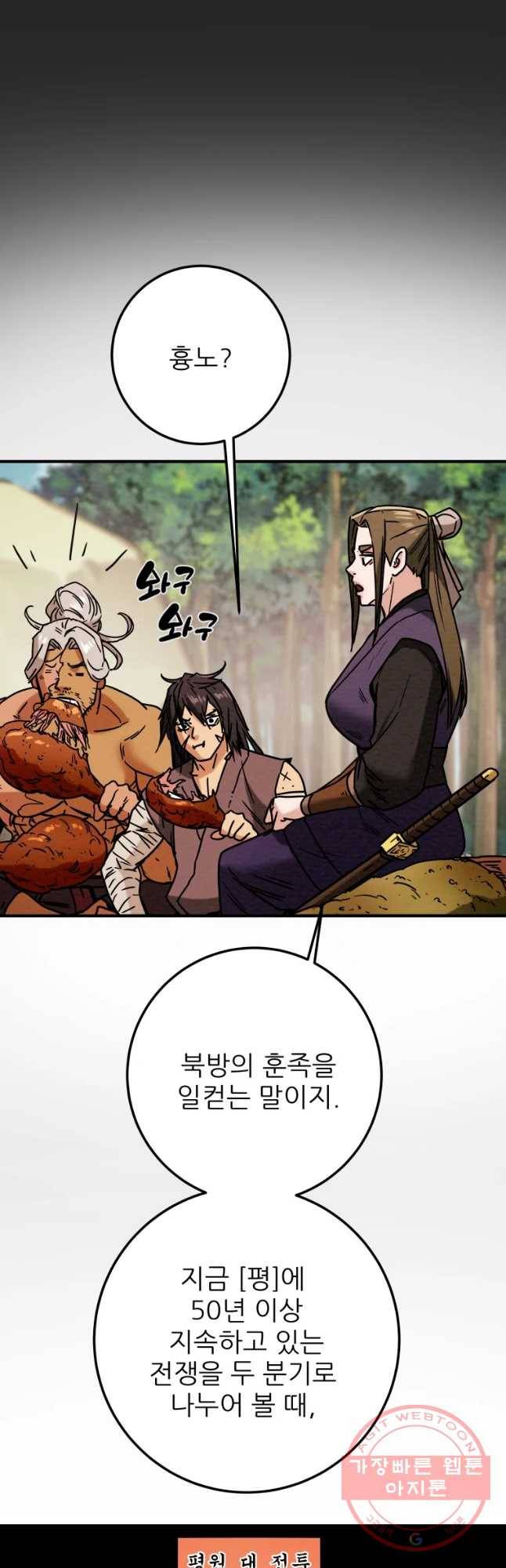 천광명월 42화 5
