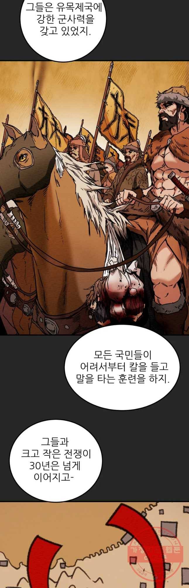 천광명월 42화 7