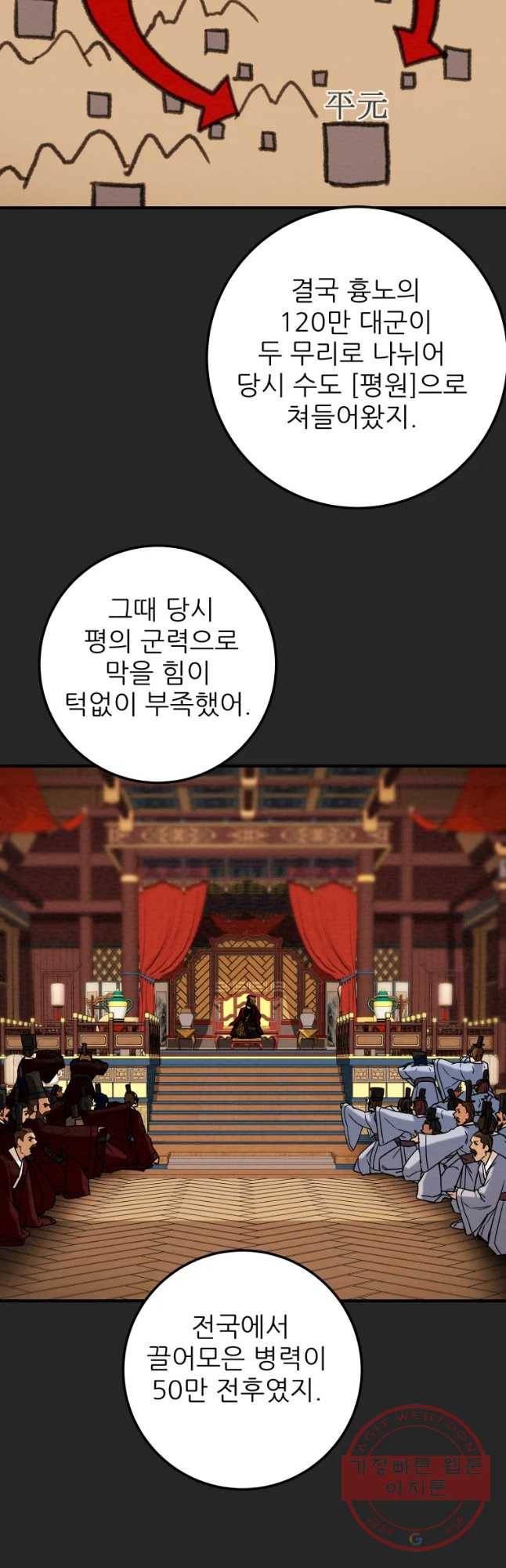 천광명월 42화 8