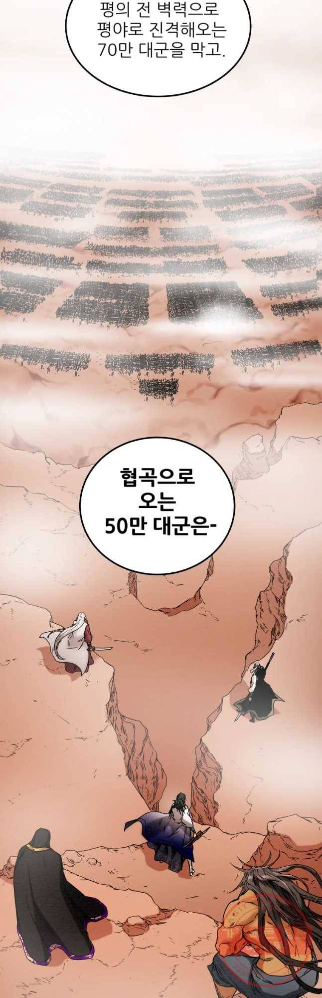 천광명월 42화 10
