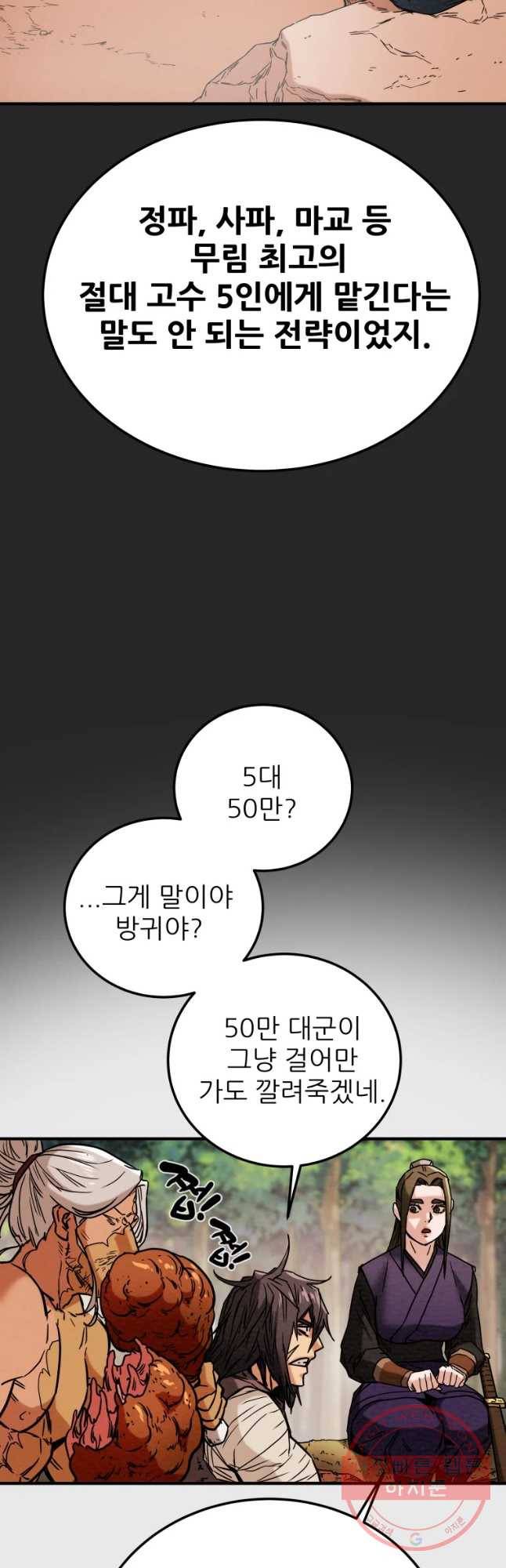 천광명월 42화 11