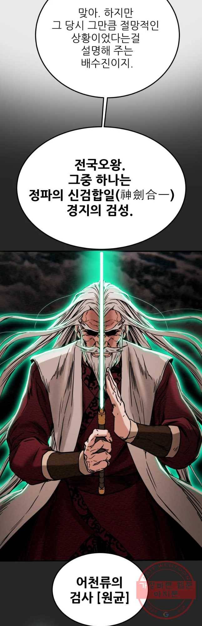 천광명월 42화 12