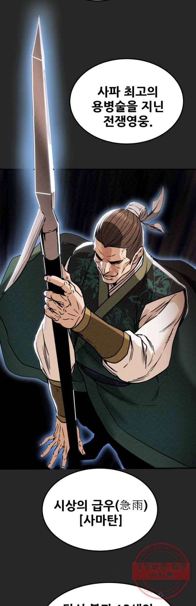 천광명월 42화 13