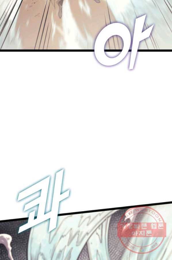 나 혼자 만렙 귀환자 153화 22