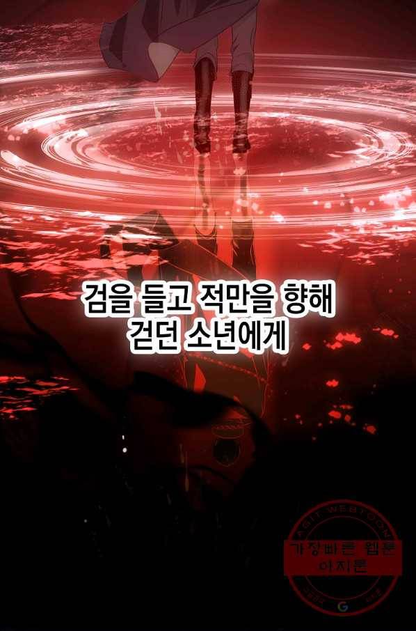 잘못된 고백 55화 32