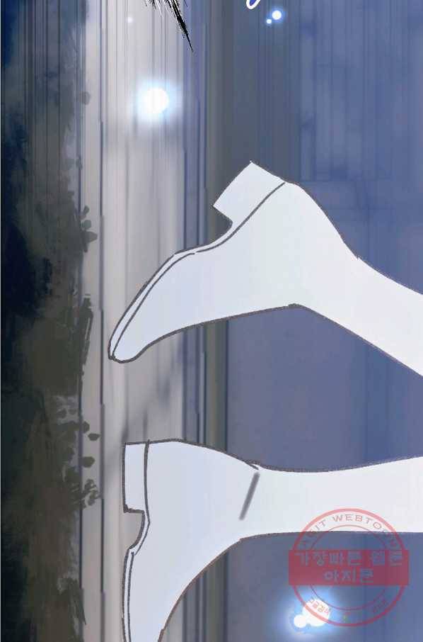 잘못된 고백 55화 70
