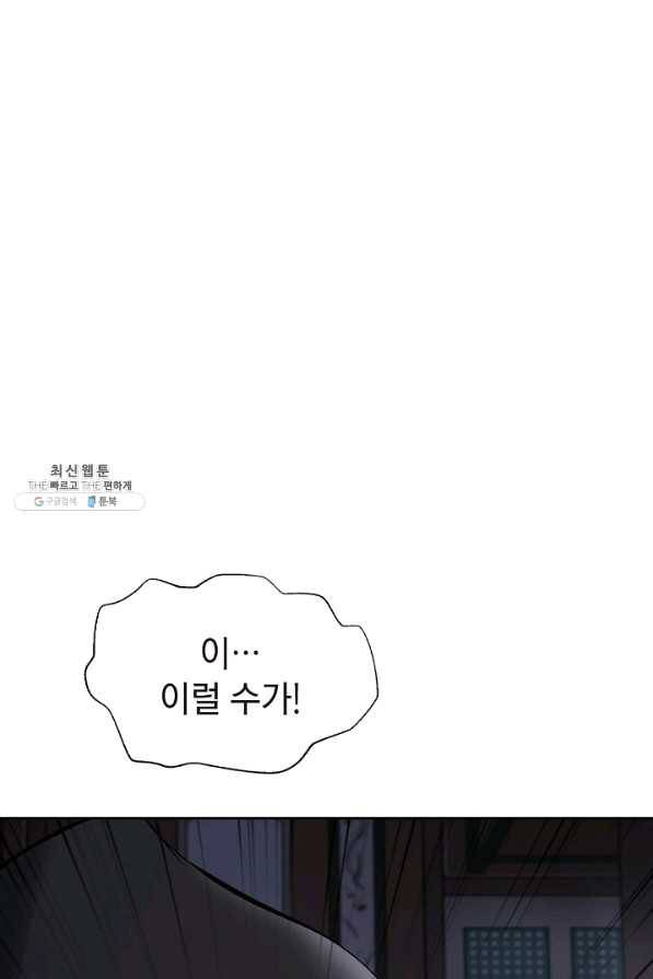 낭선기환담 54화 1