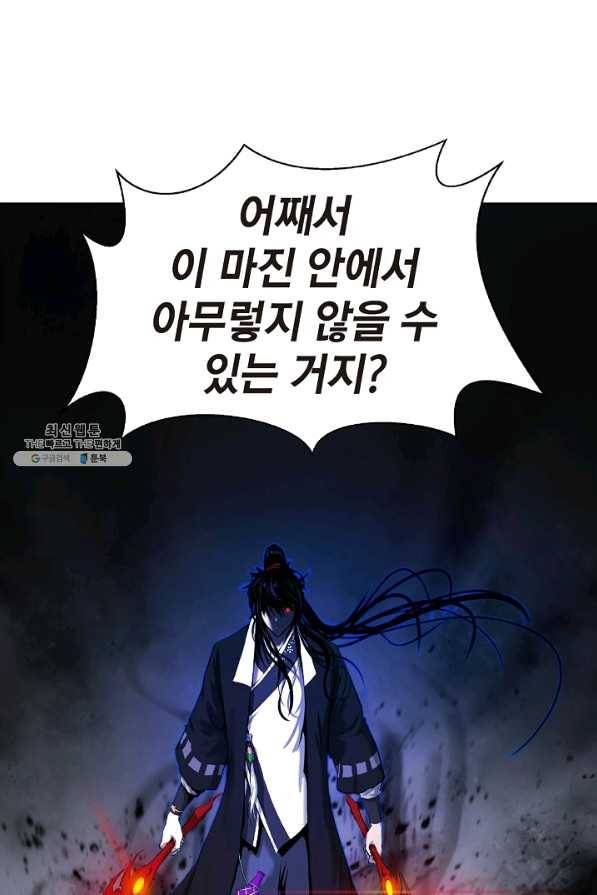낭선기환담 54화 3