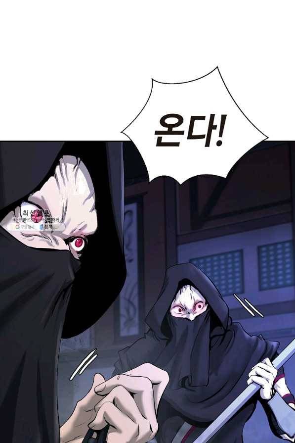 낭선기환담 54화 6