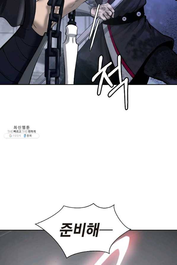 낭선기환담 54화 7