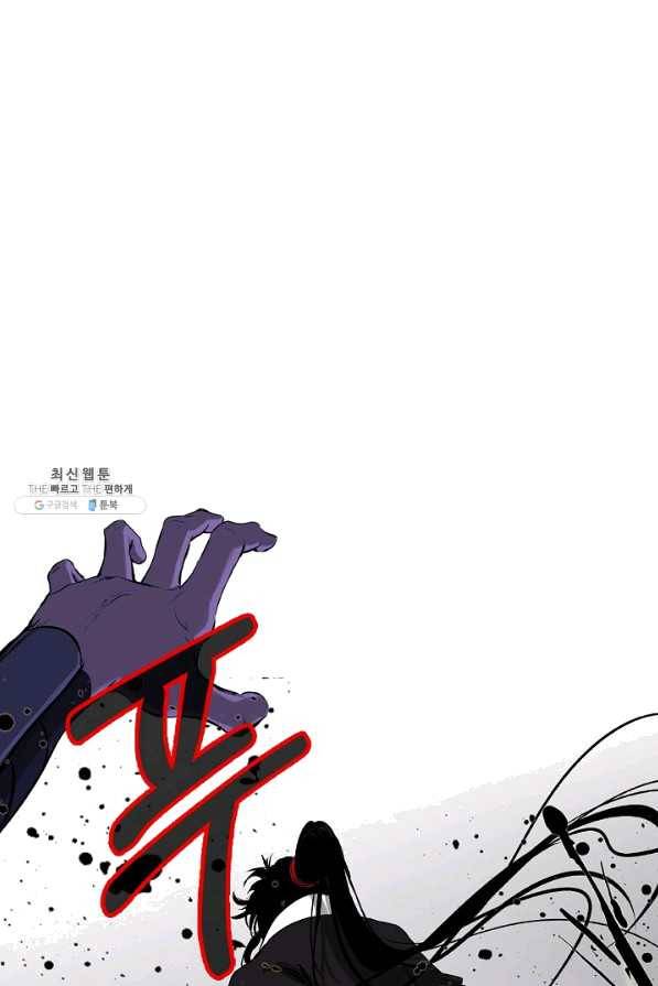 낭선기환담 54화 10