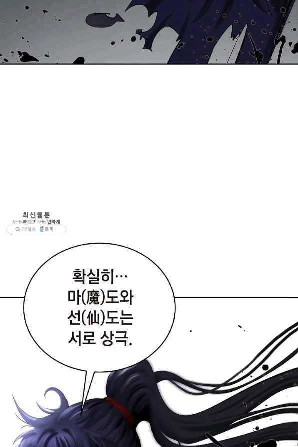 낭선기환담 54화 12