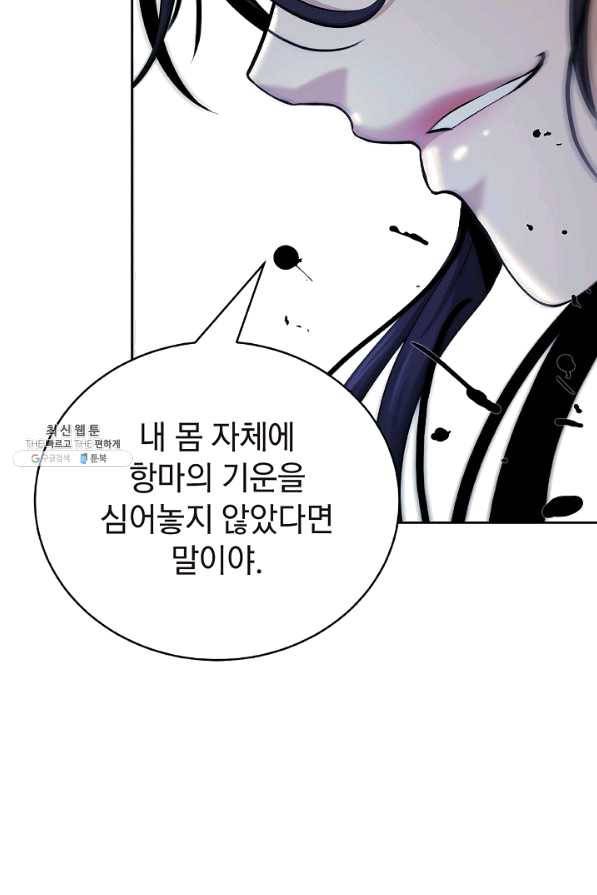 낭선기환담 54화 15