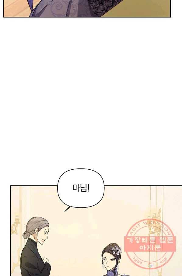 오 나의 하녀님 31화 7