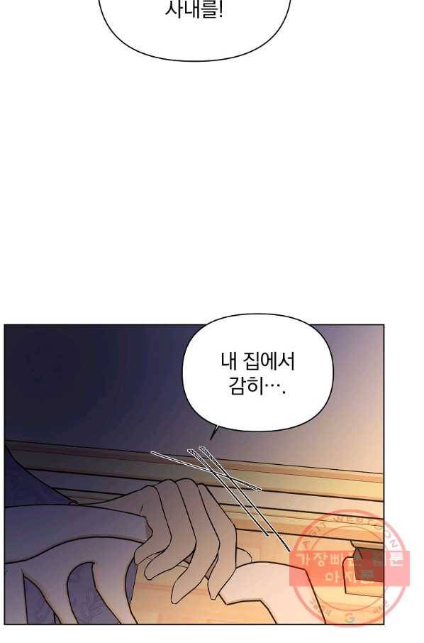 오 나의 하녀님 31화 16