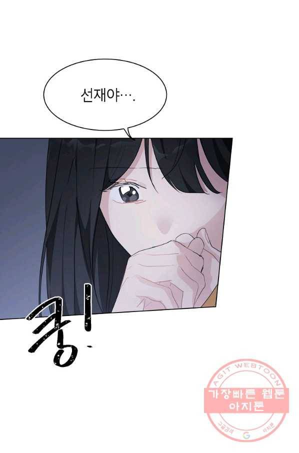 내일의 으뜸 39화 2
