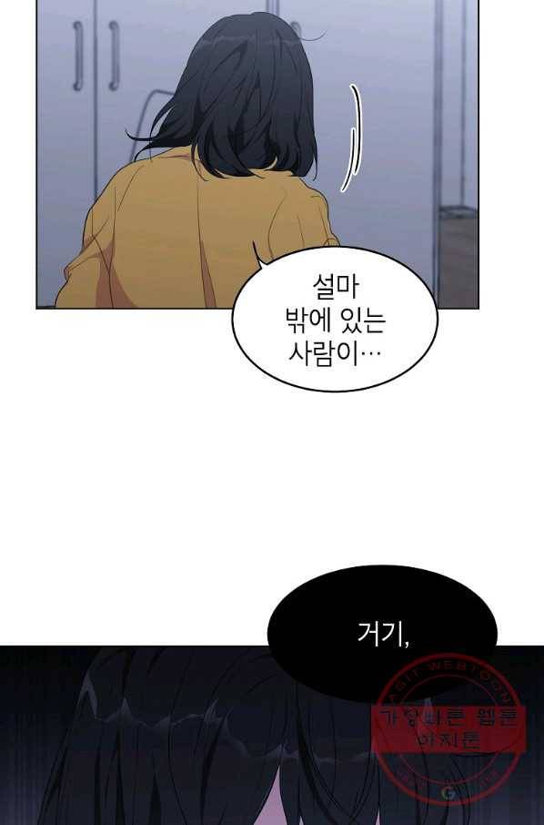 내일의 으뜸 39화 6