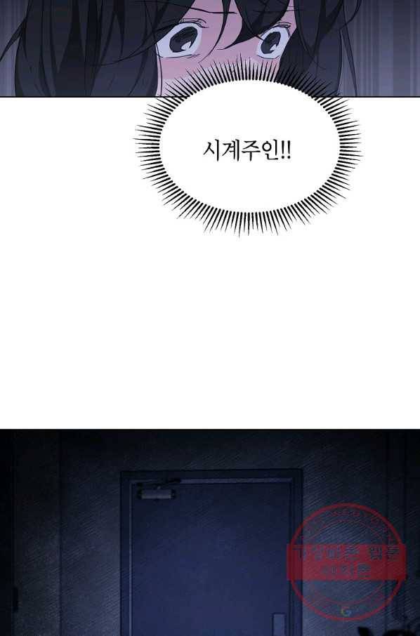 내일의 으뜸 39화 7