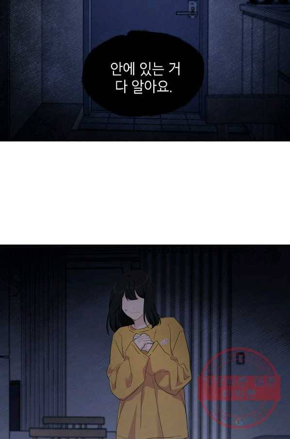 내일의 으뜸 39화 8