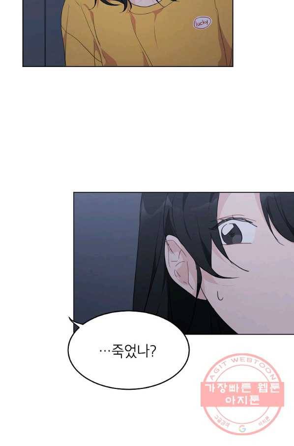 내일의 으뜸 39화 10