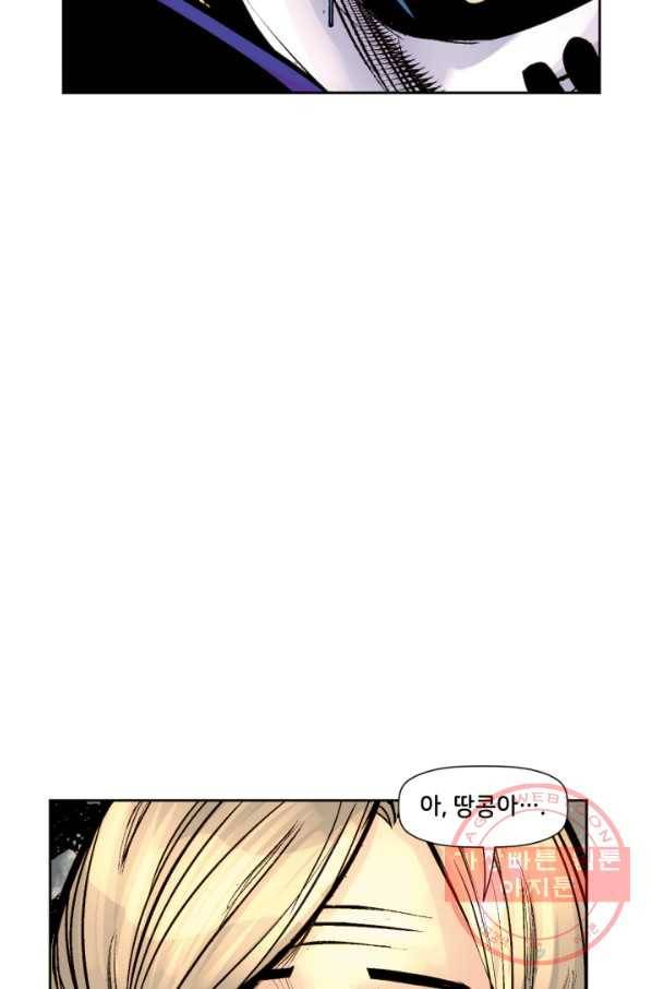 할리 퀸 23화 7