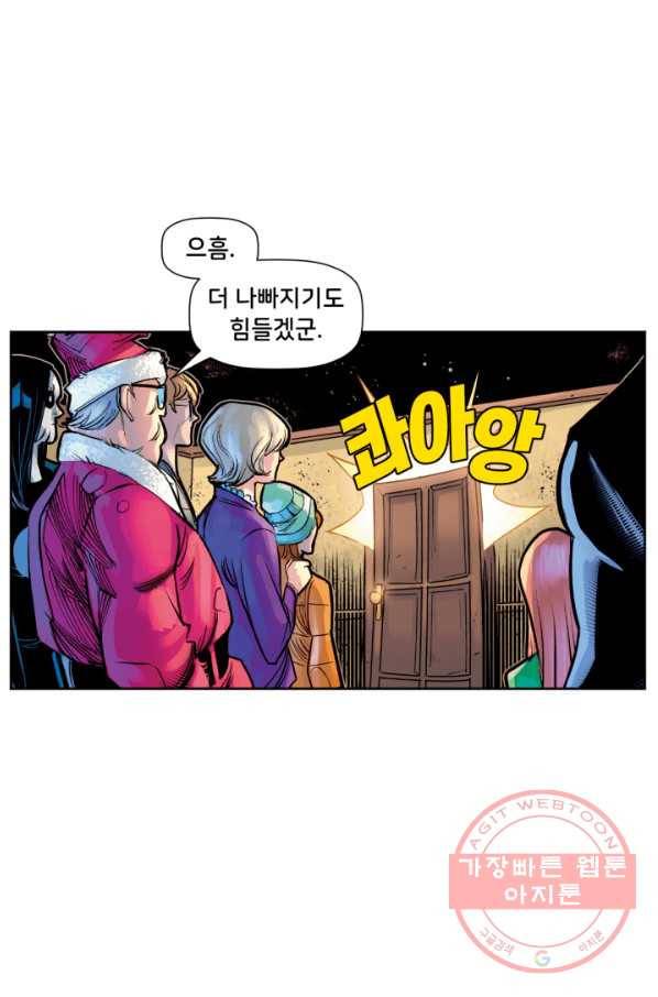 할리 퀸 23화 9