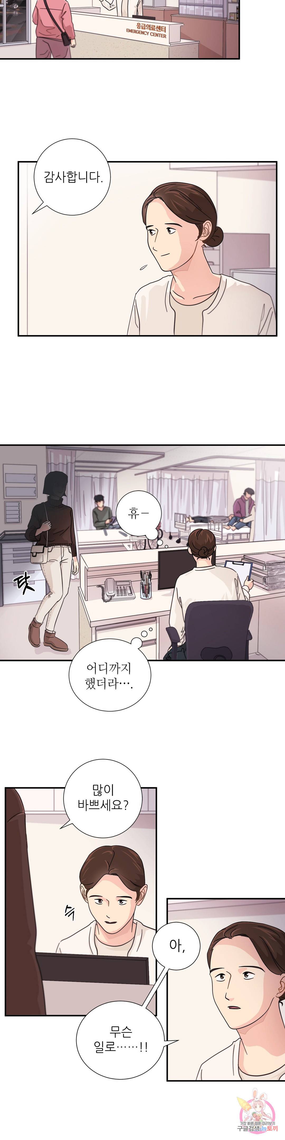 골든아워 10화 7