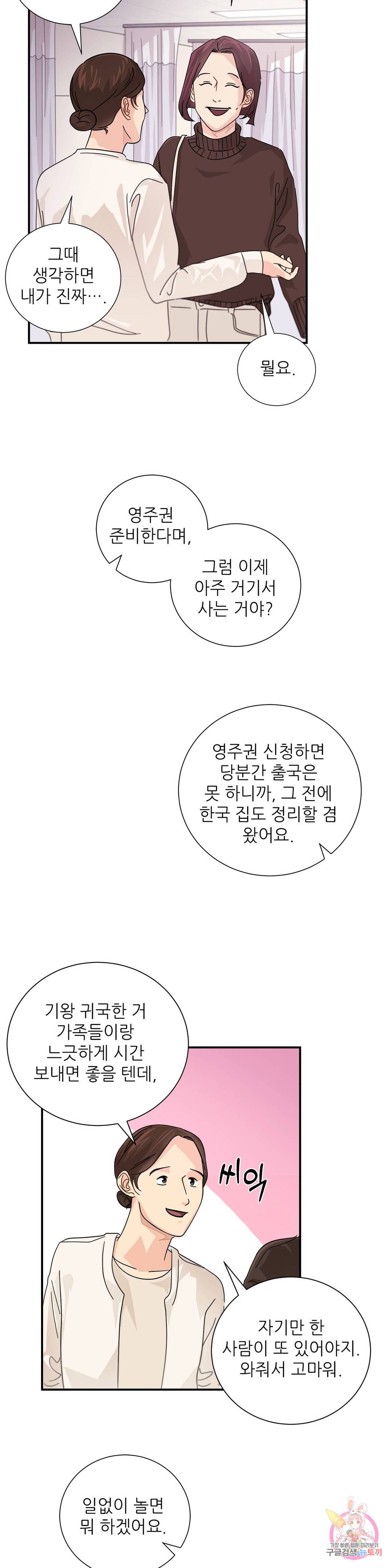 골든아워 10화 9