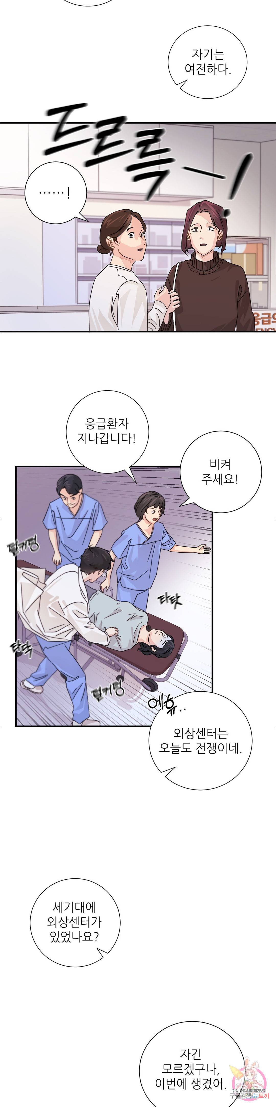 골든아워 10화 10