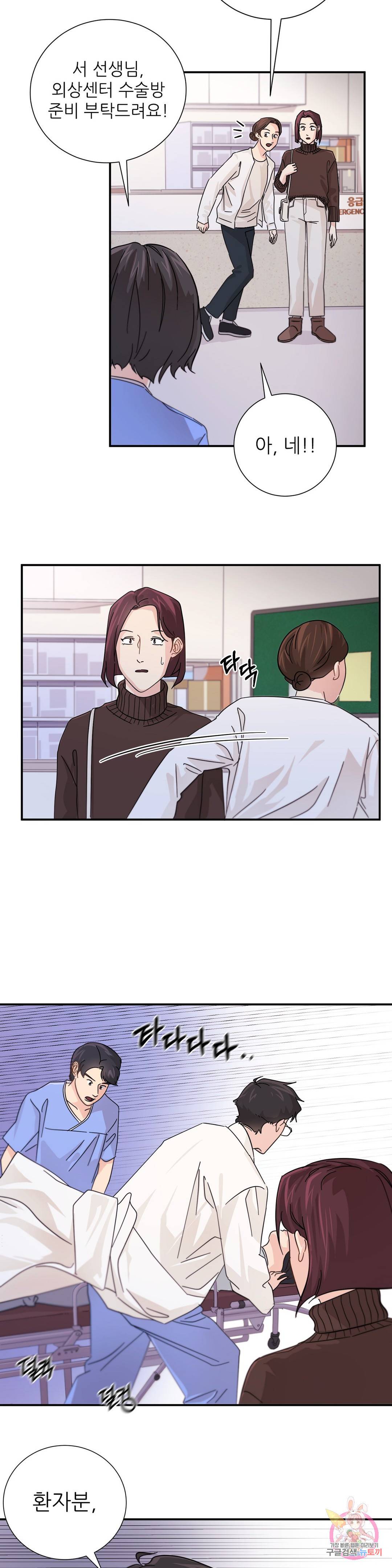 골든아워 10화 11