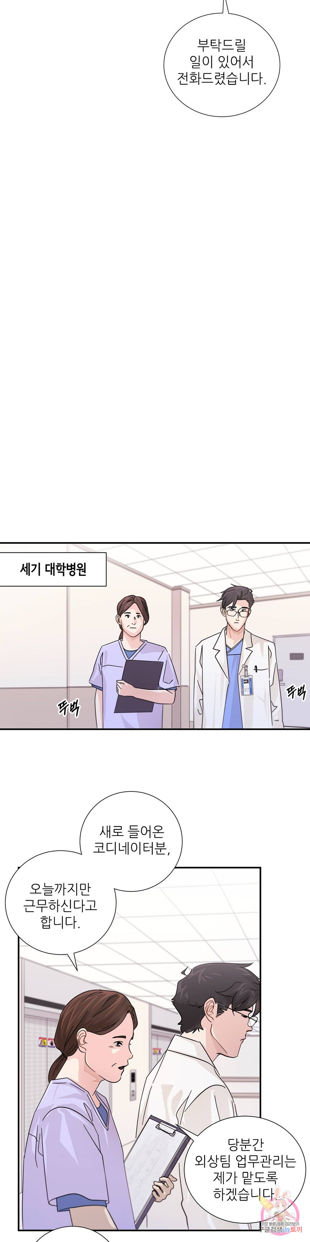 골든아워 10화 14