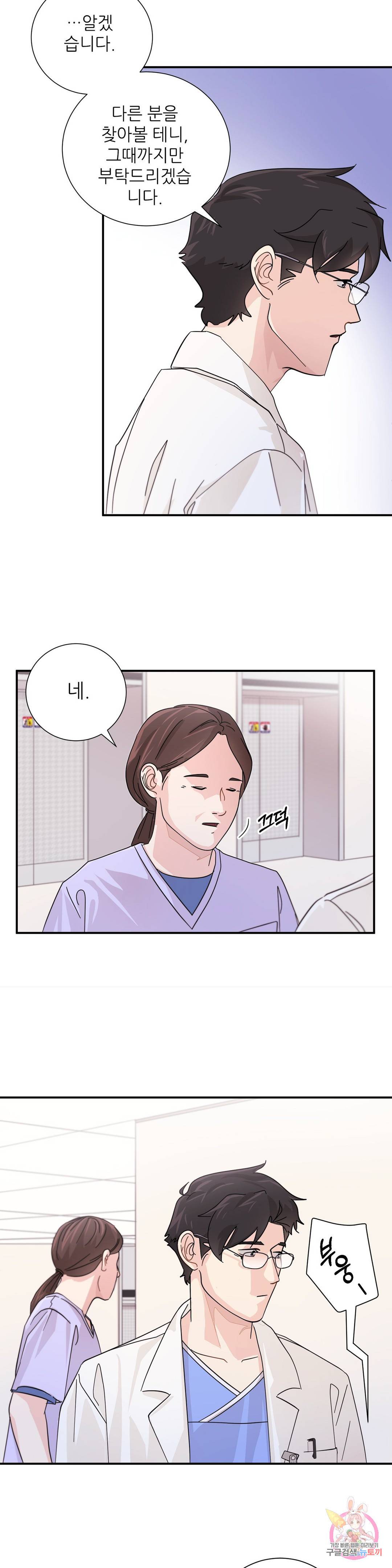 골든아워 10화 15