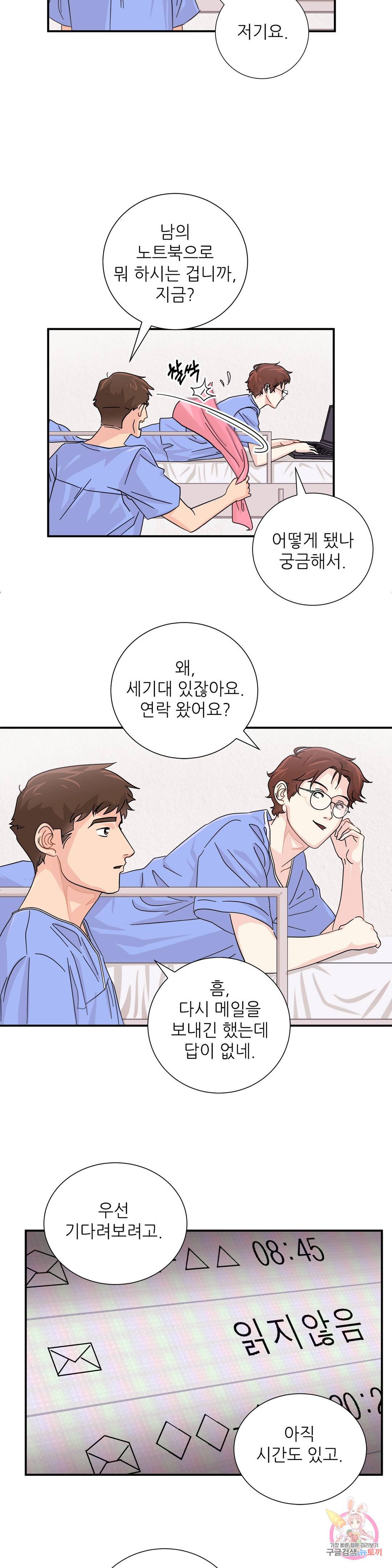골든아워 10화 19