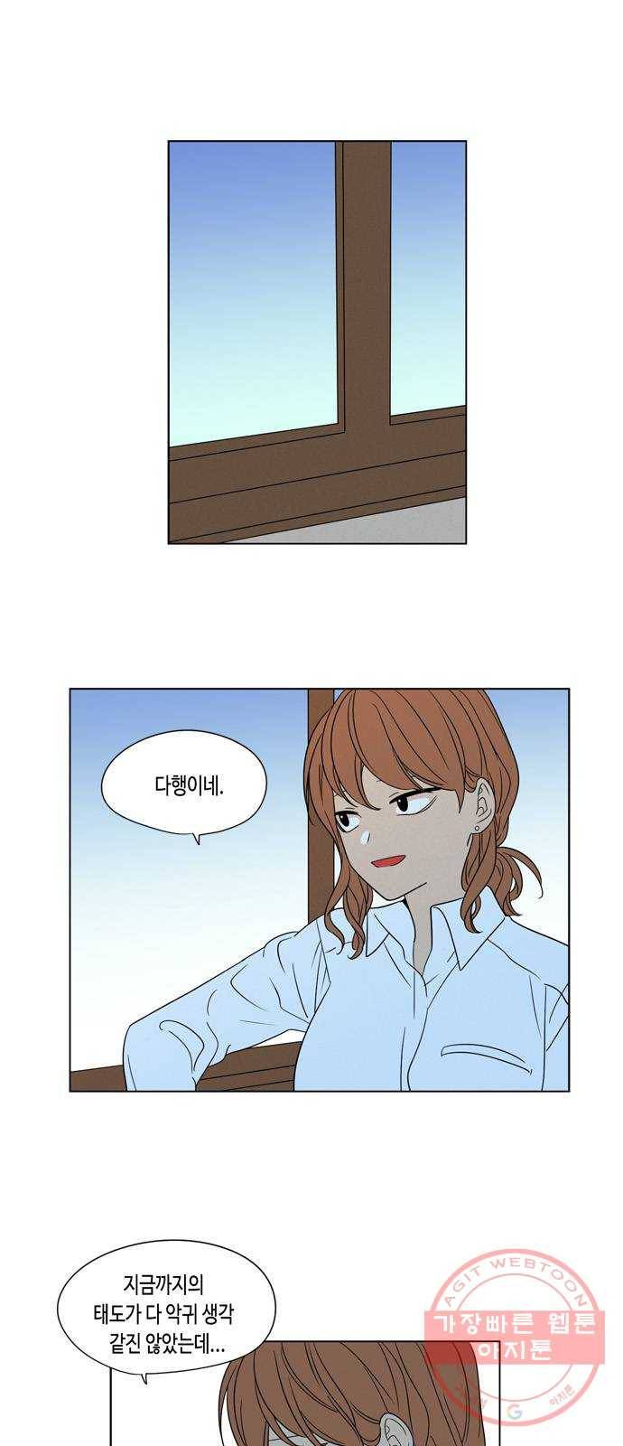 귀곡의 문 176화 타인이 해결할 일 1