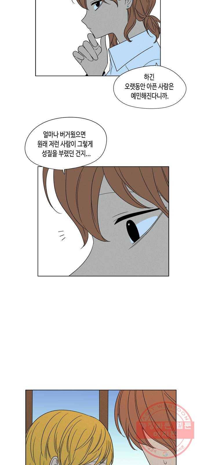 귀곡의 문 176화 타인이 해결할 일 2