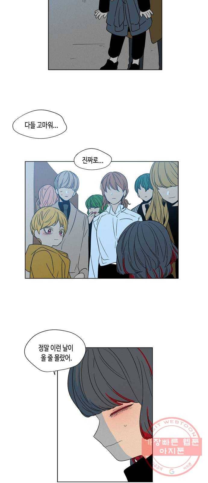 귀곡의 문 176화 타인이 해결할 일 5