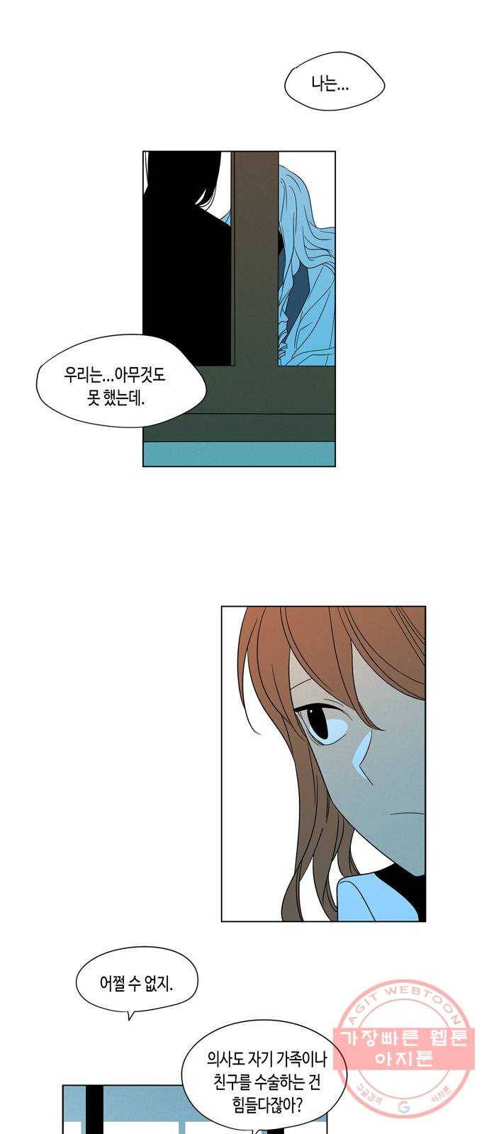 귀곡의 문 176화 타인이 해결할 일 6