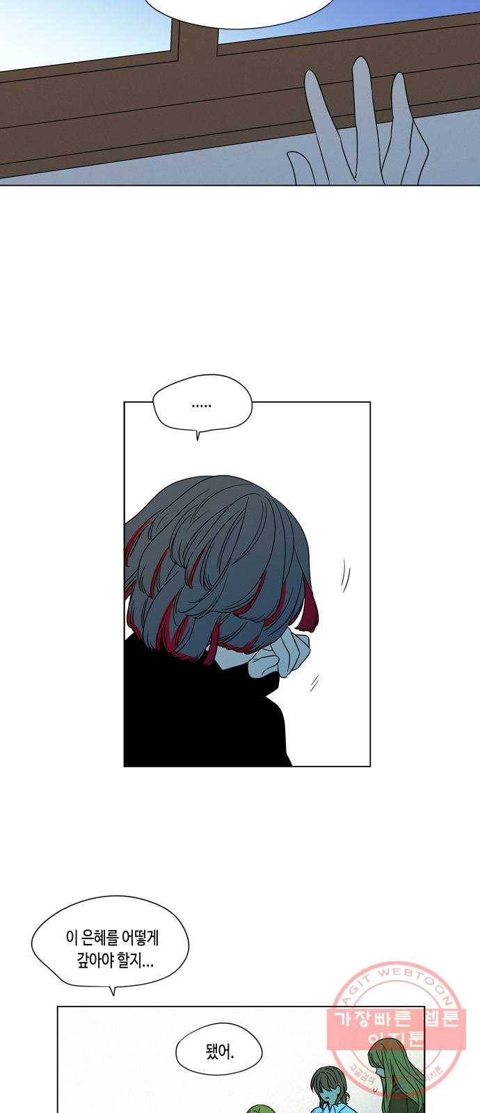 귀곡의 문 176화 타인이 해결할 일 8