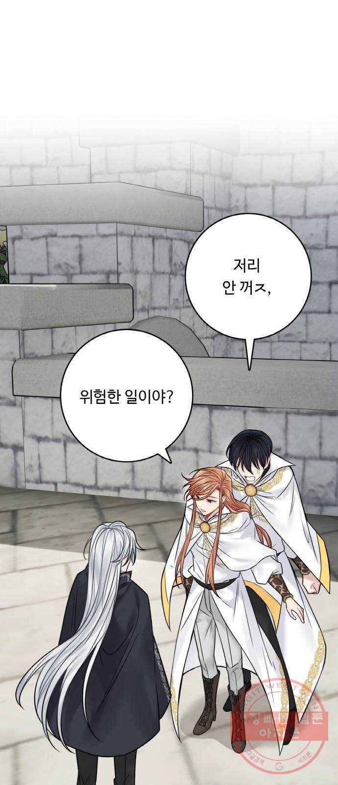 마녀와 용의 신혼일기 65화 34