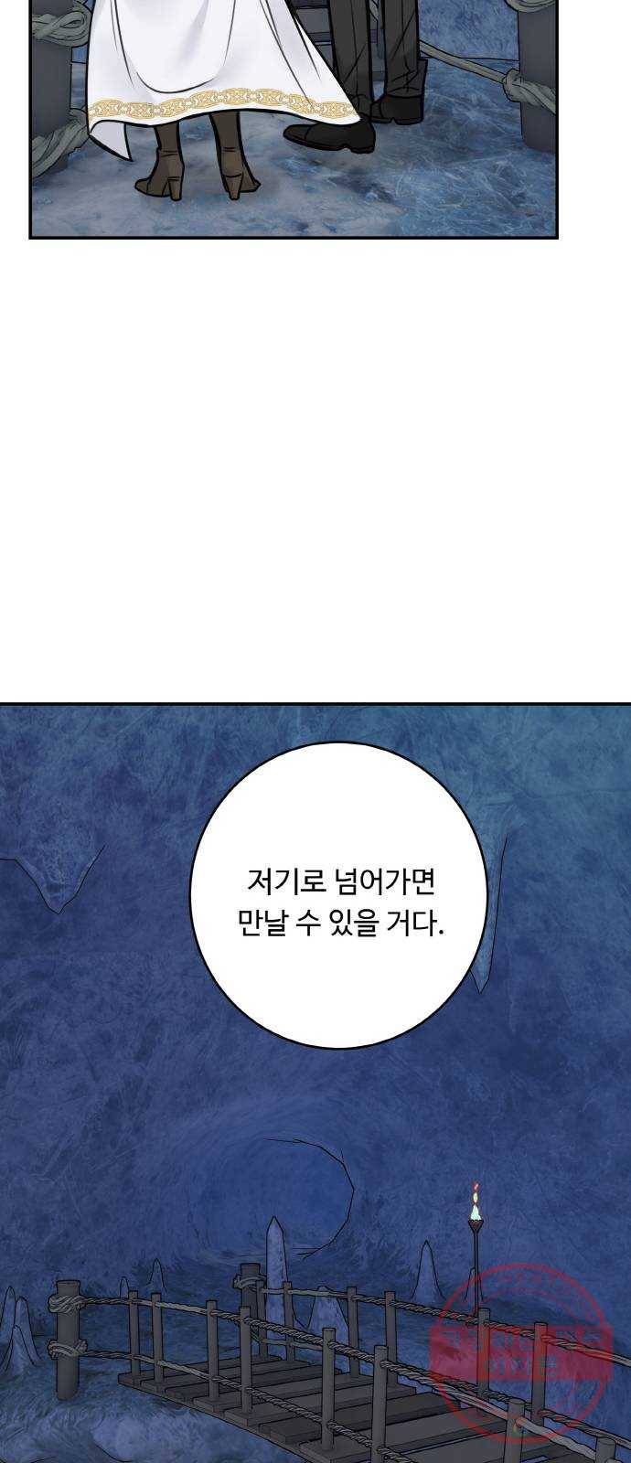마녀와 용의 신혼일기 65화 51